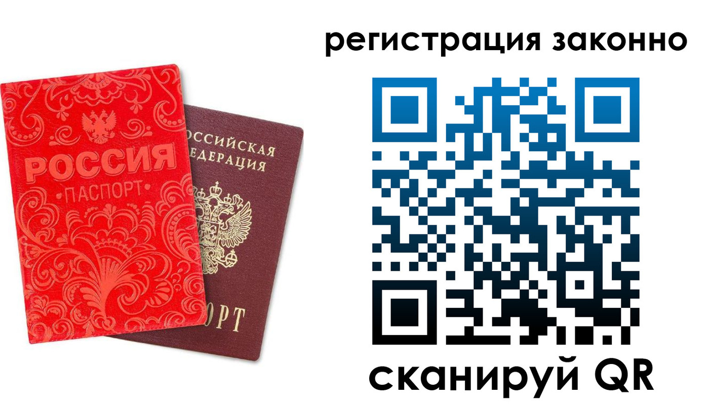 прописка регистрация в Инзе