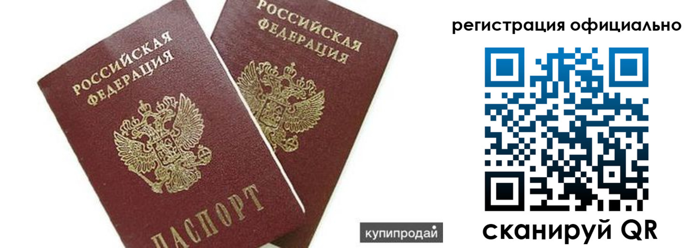 прописка гарантия в Инзе